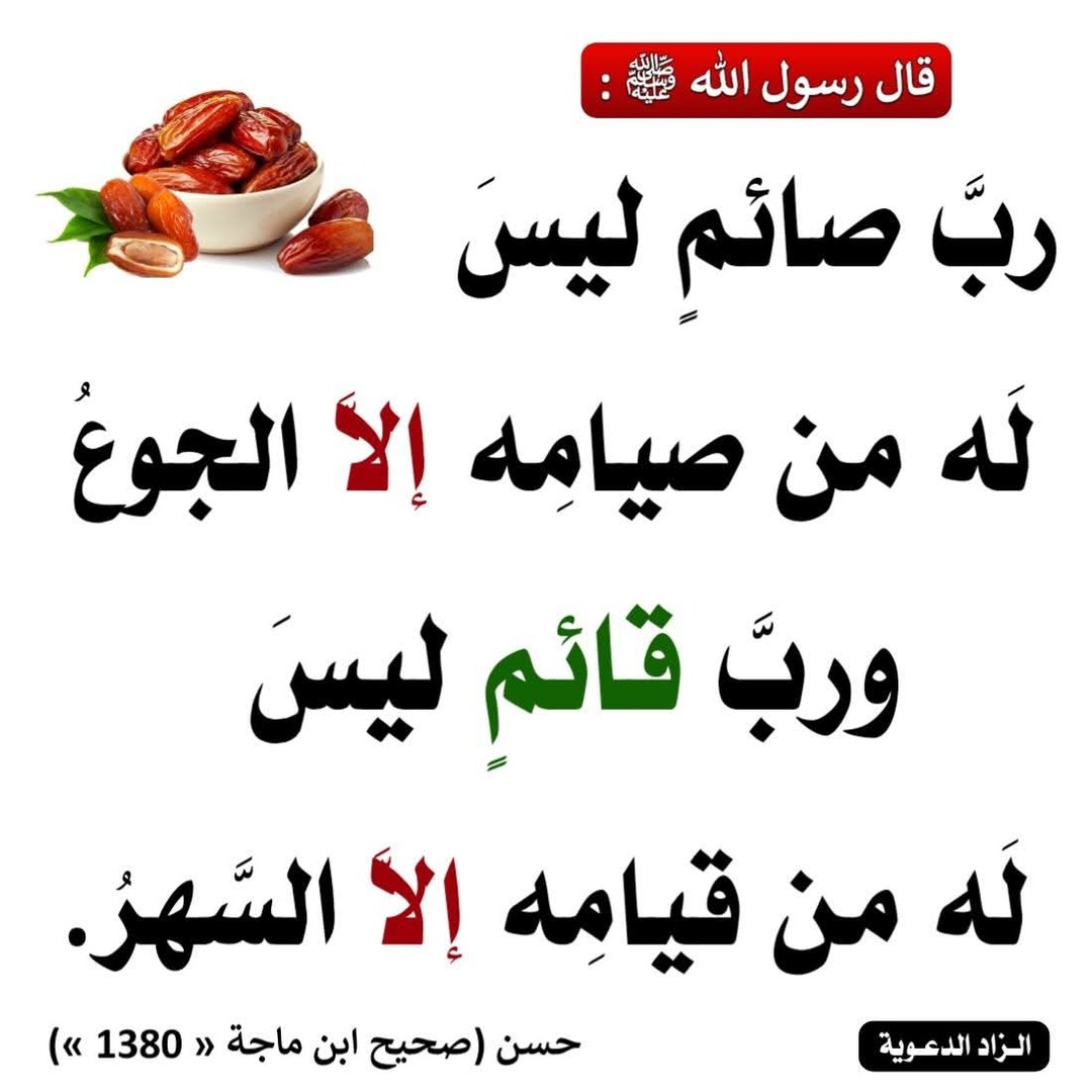 من آداب المسجد