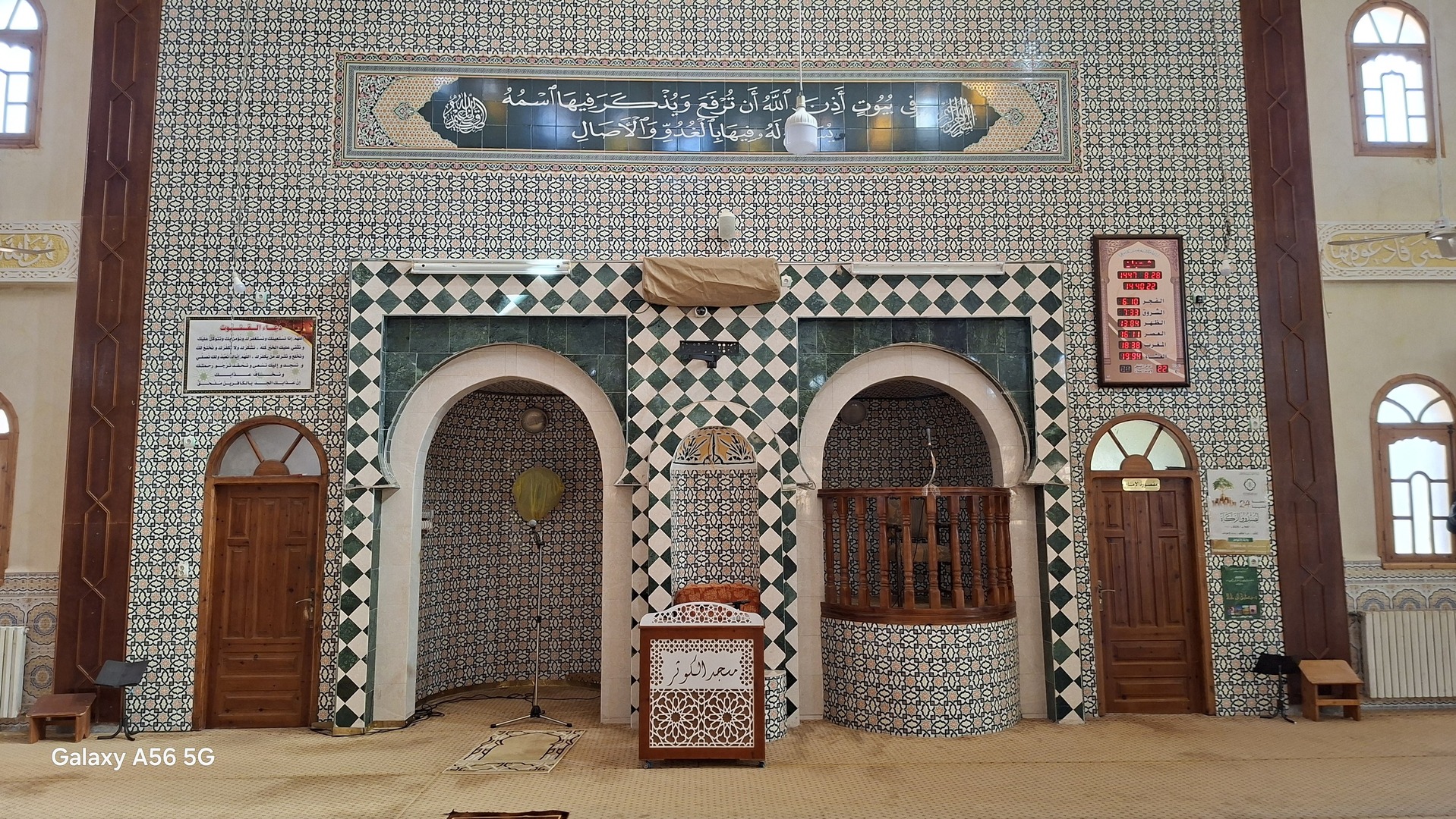 مسجد الكوثر الأغواط