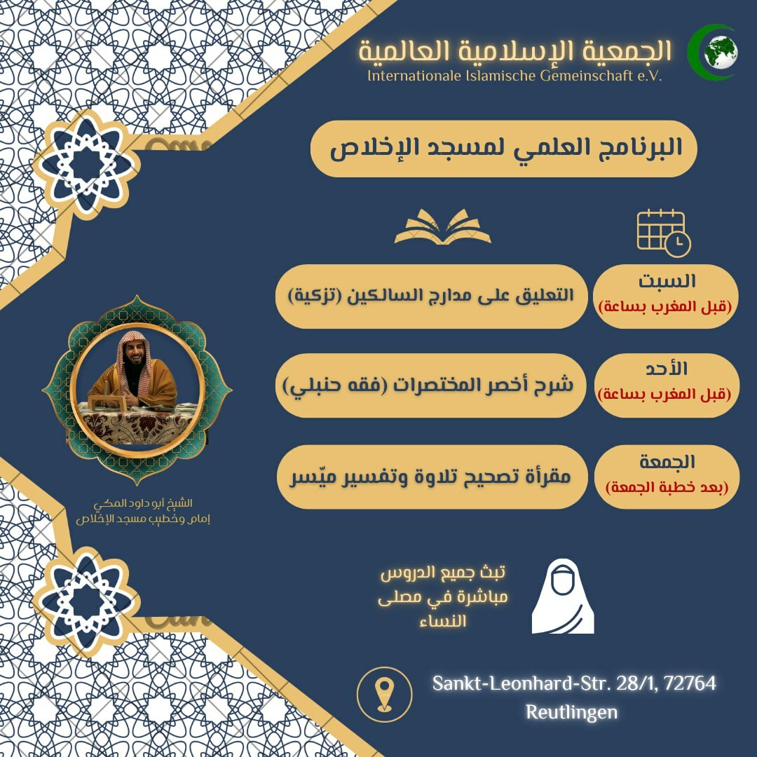 جدول الدروس