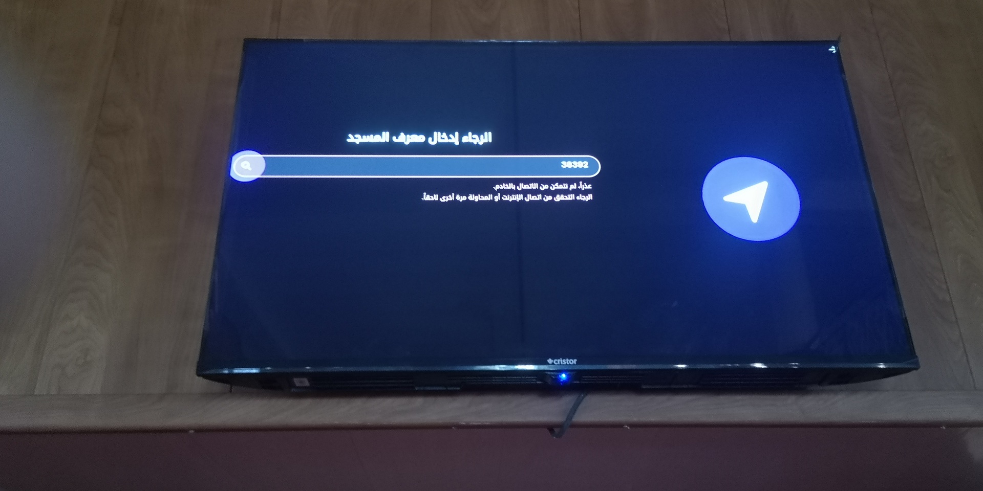 مسجد النور قصر البخاري