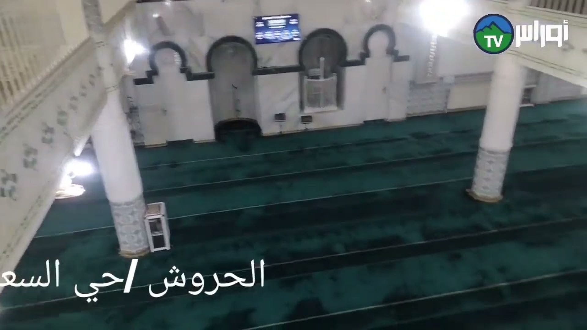 مسجد غزوة بدر - السعيد بوصبع الحروش