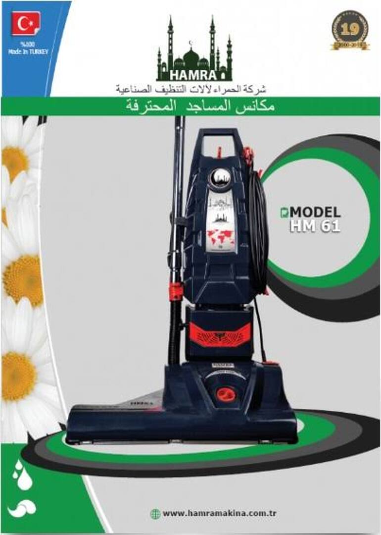 ينقصنا 4 ملايين لشراء هذه المكنسة