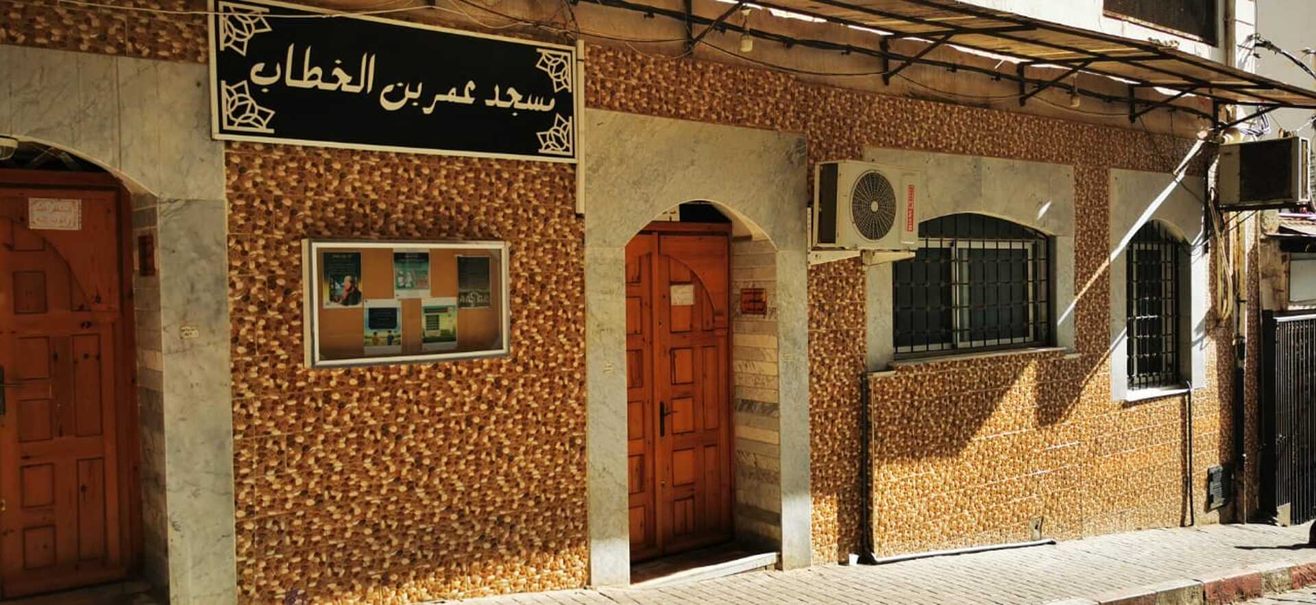 مسجد عمر بن الخطاب