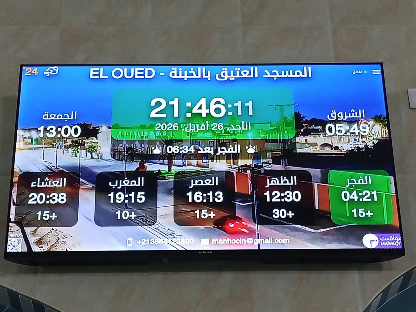 المسجد العتيق بالخبنة