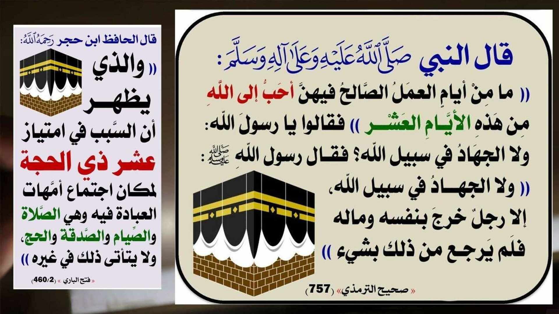 EL HAJJ
