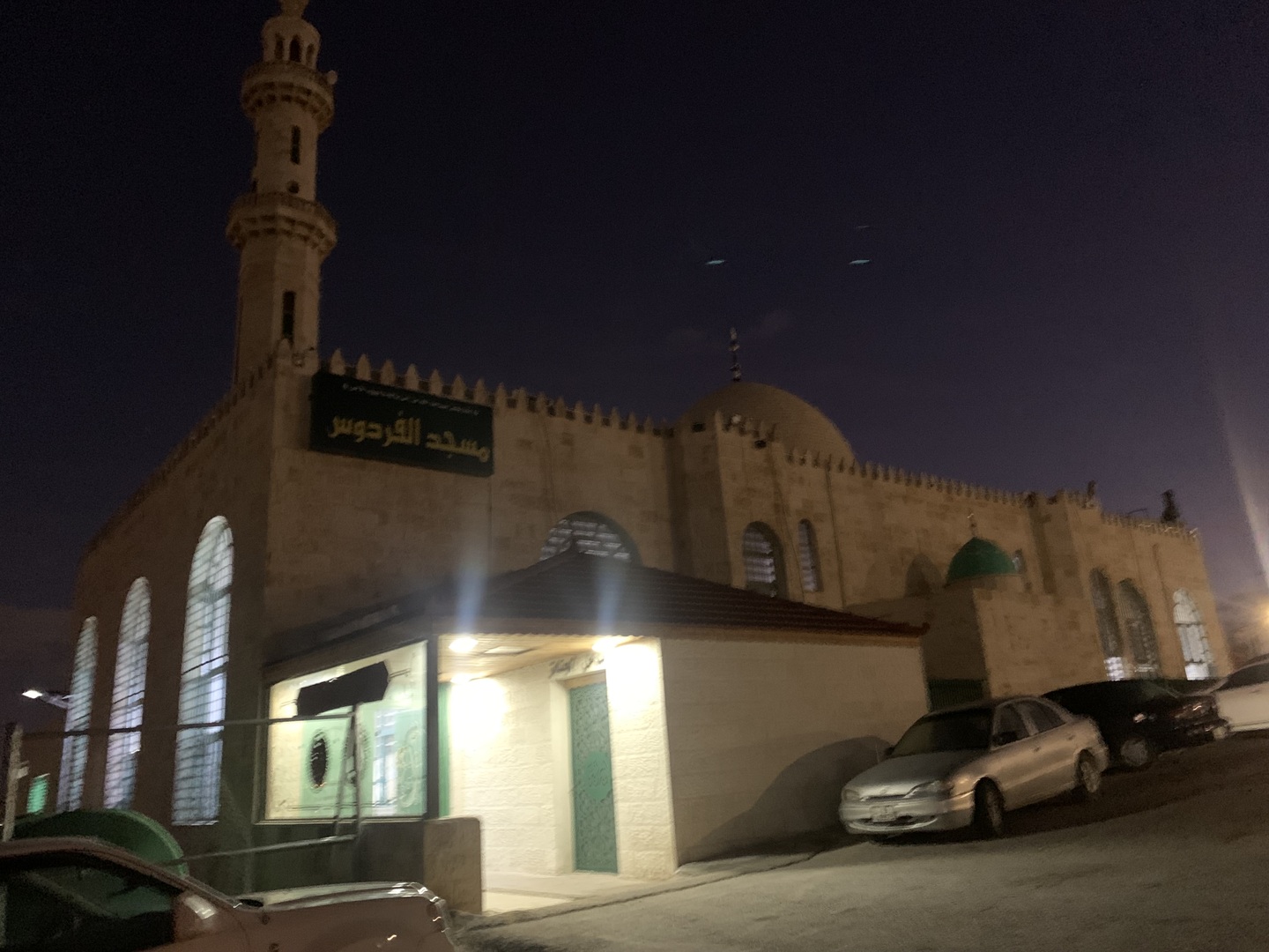 مسجد الفردوس