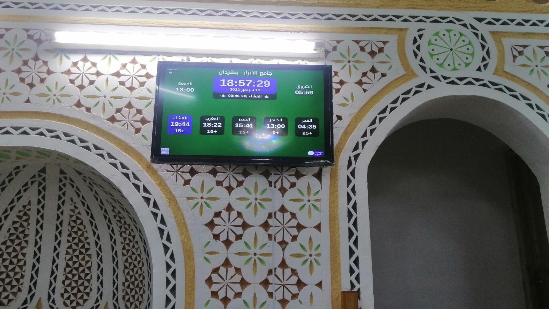 جامع الابرار