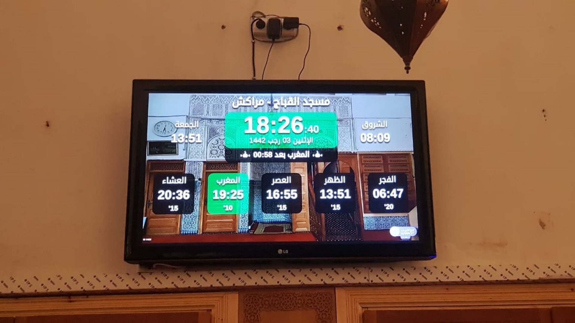 مسجد القباج