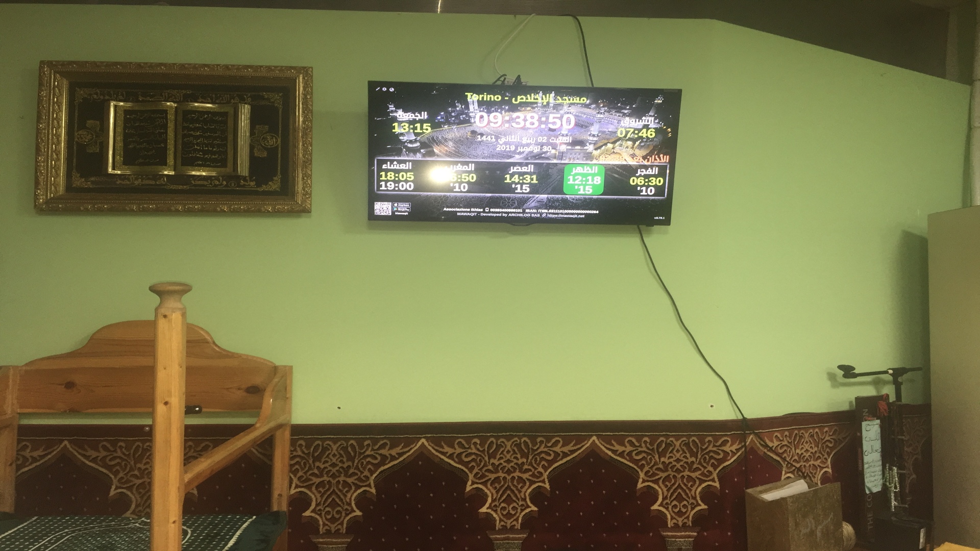 مسجد الإخلاص