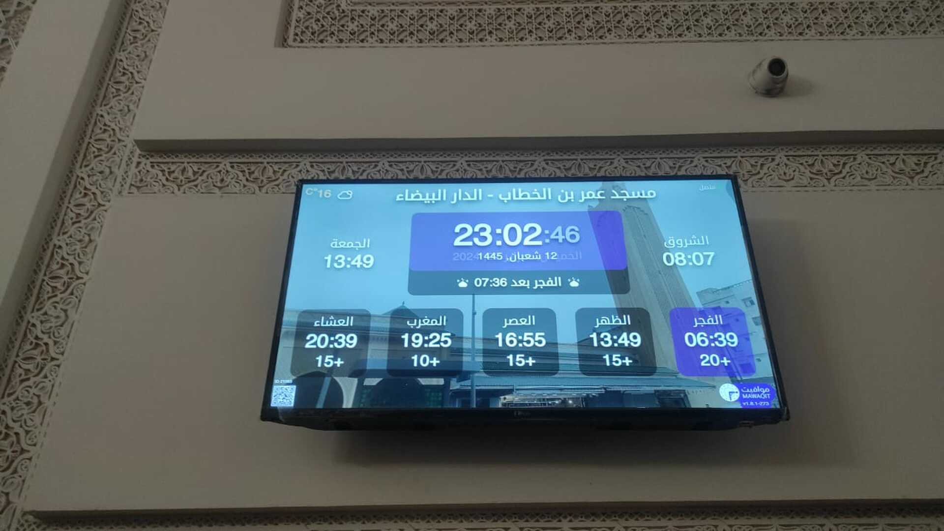 مسجد عمر بن الخطاب