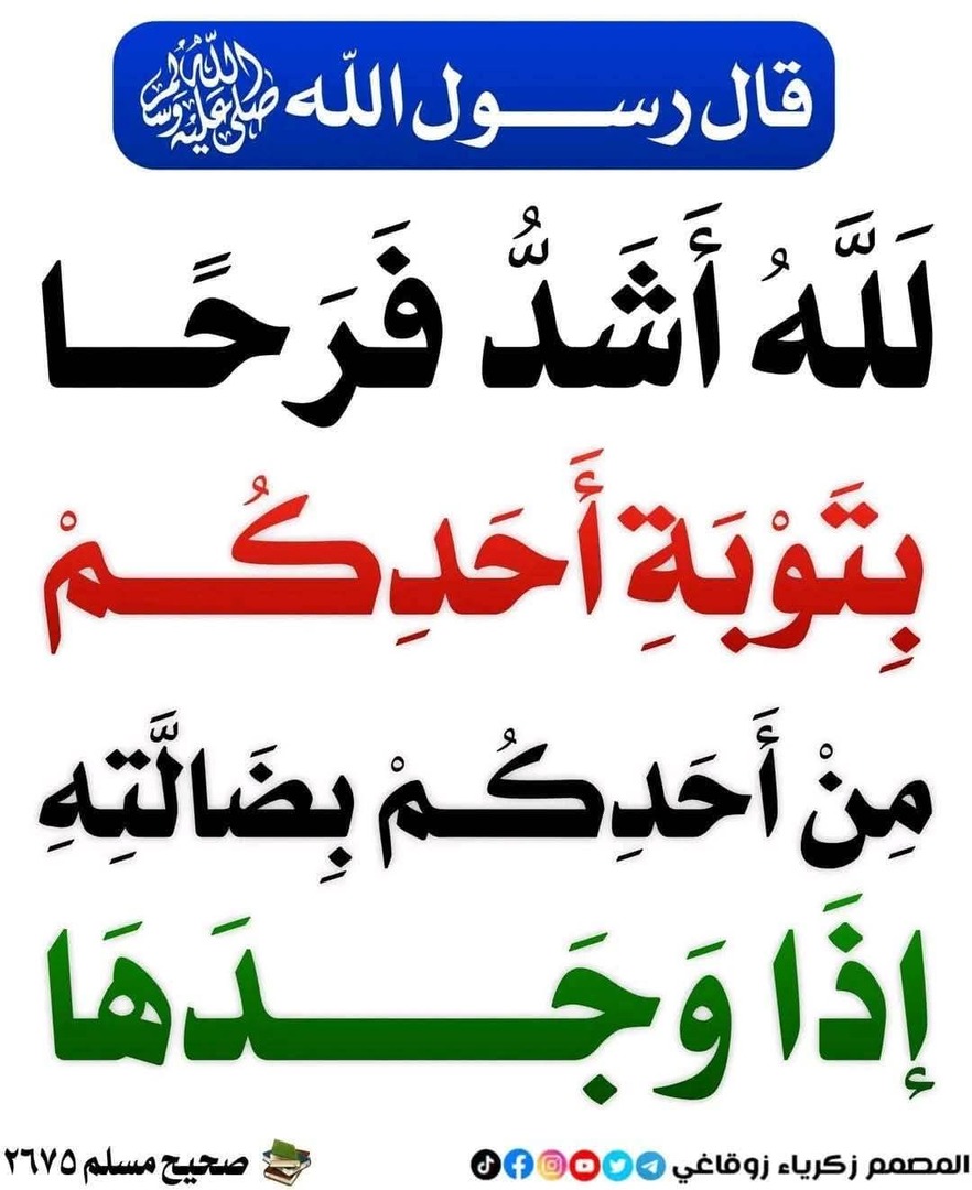 التوبة التوبة