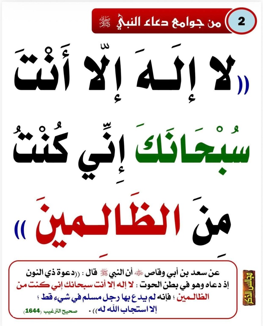 من جوامع الدعاء