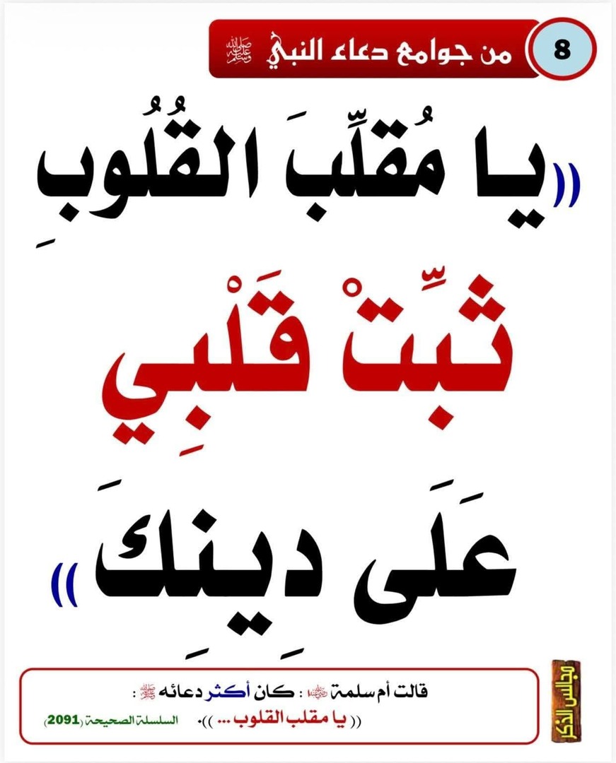 من جوامع الدعاء