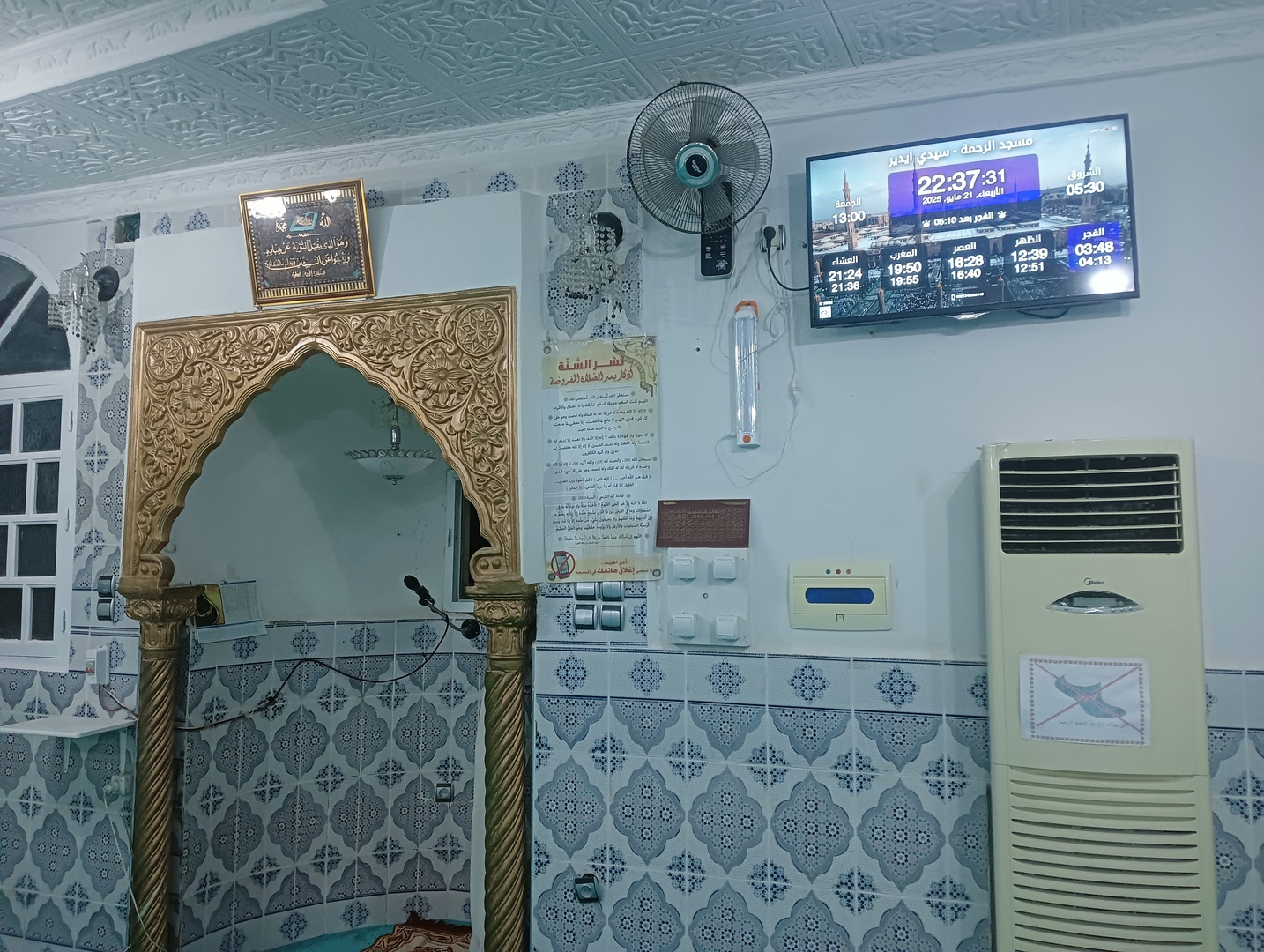 مسجد الرحمة