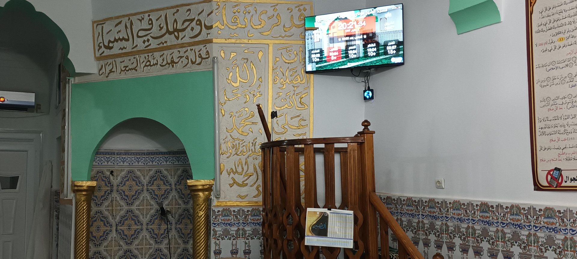 مسجد الشيخ مولاي بن شريف
