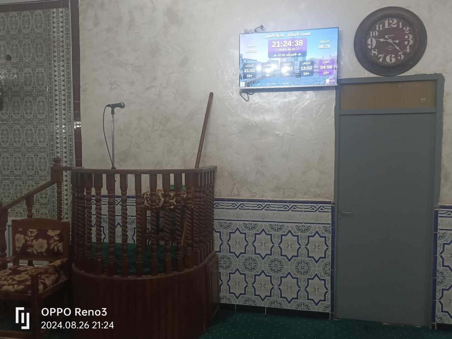 مسجد الفرقان الريغية