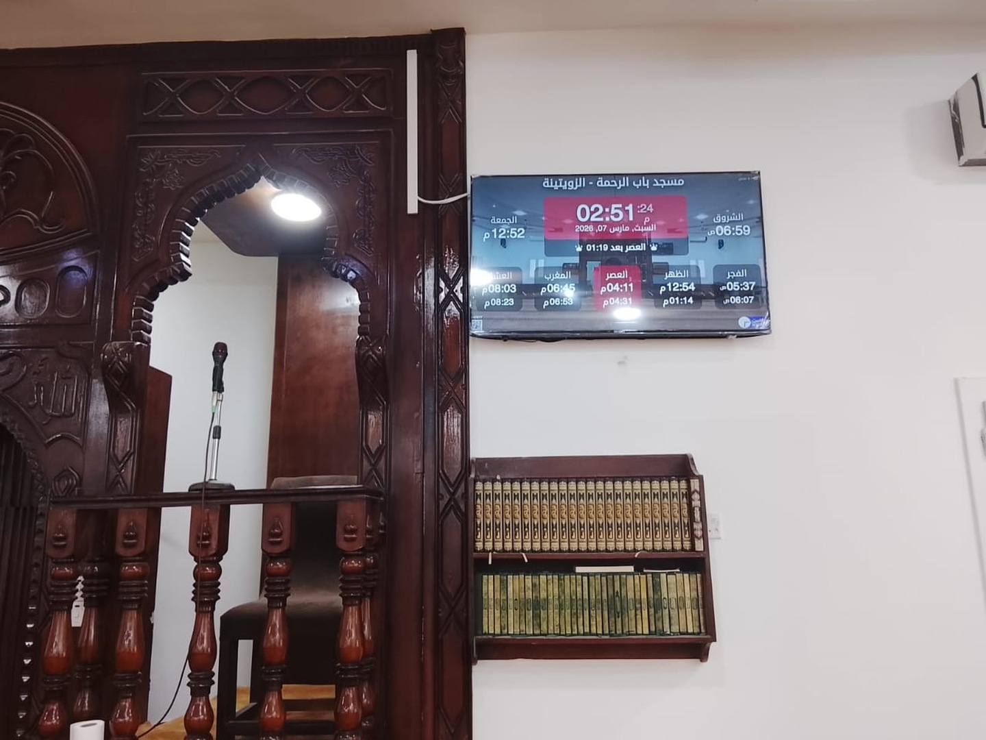 مسجد باب الرحمة