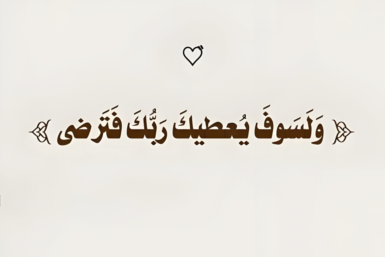 آيـــــــة