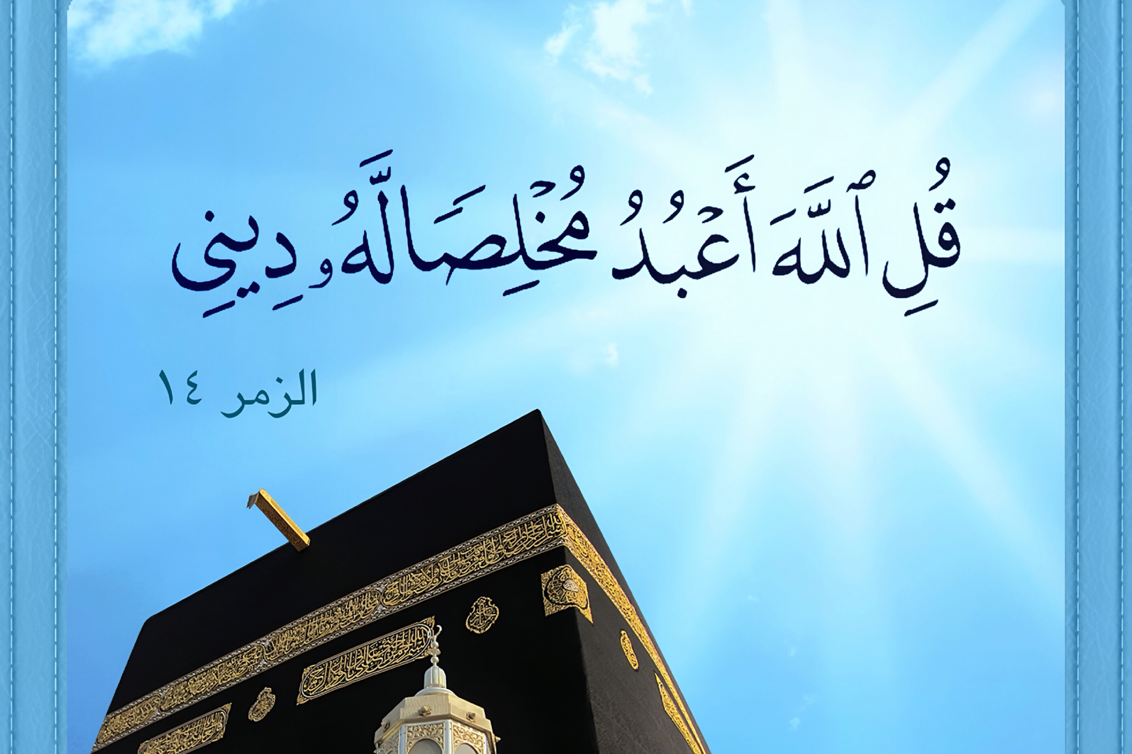 آيـــــــة
