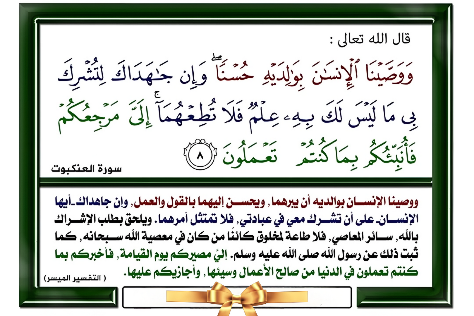 آيـــــــة وتـــــــفسير