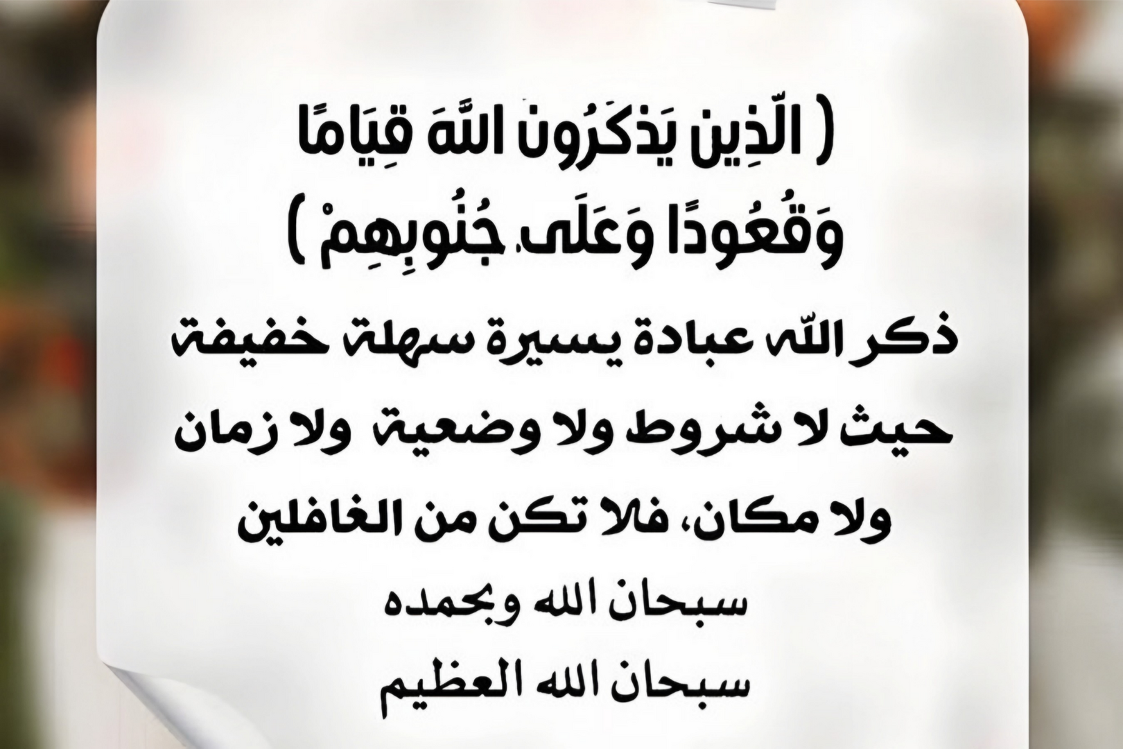 آيـــــــة