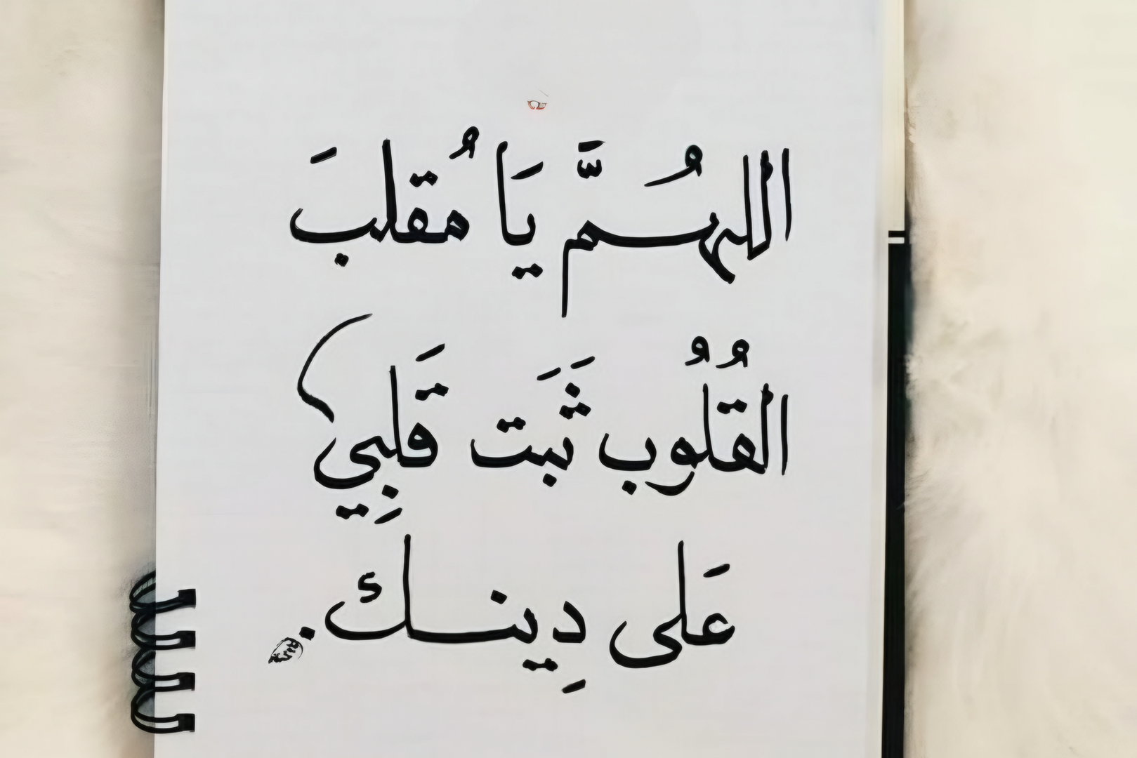 دعاء