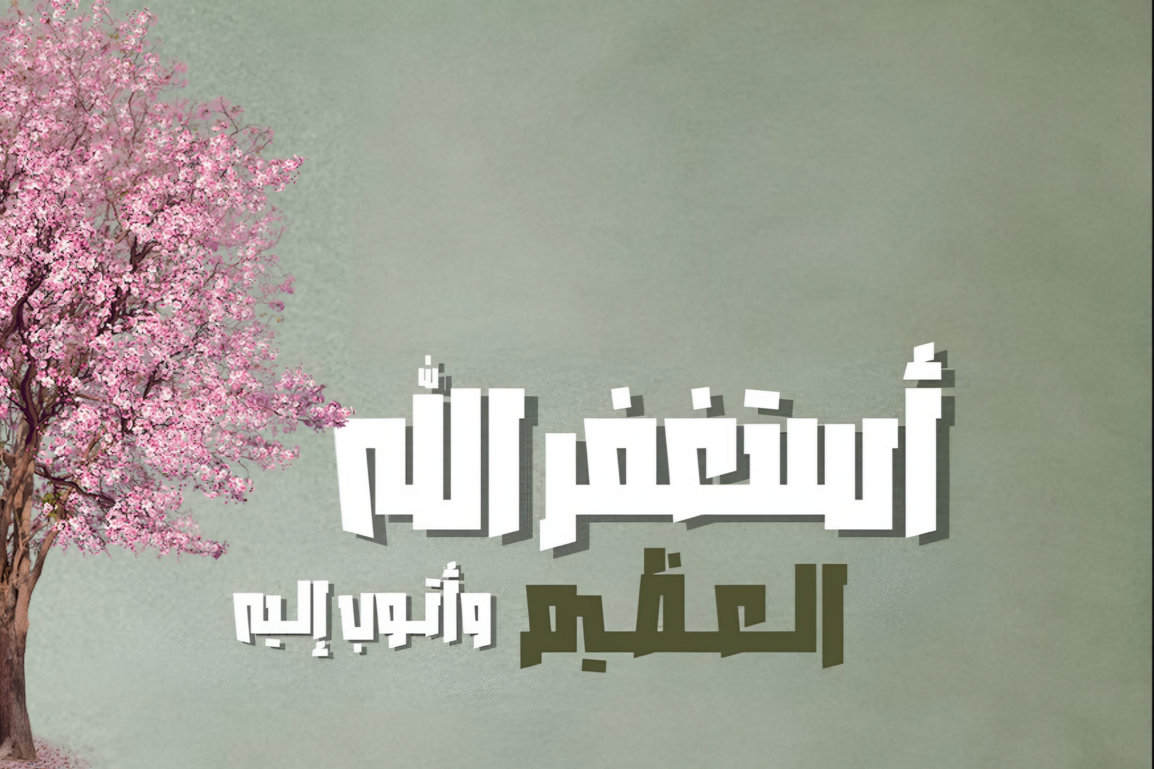 دعاء
