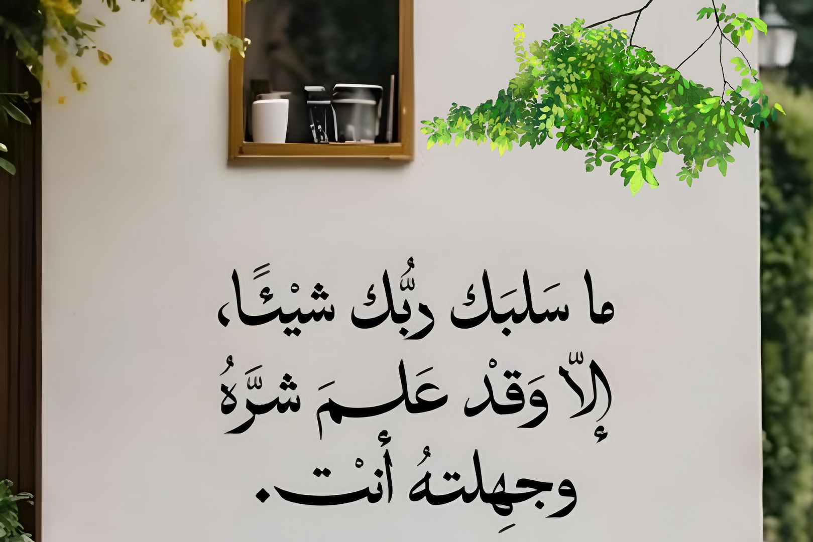 ما أجمل هذه العبارة