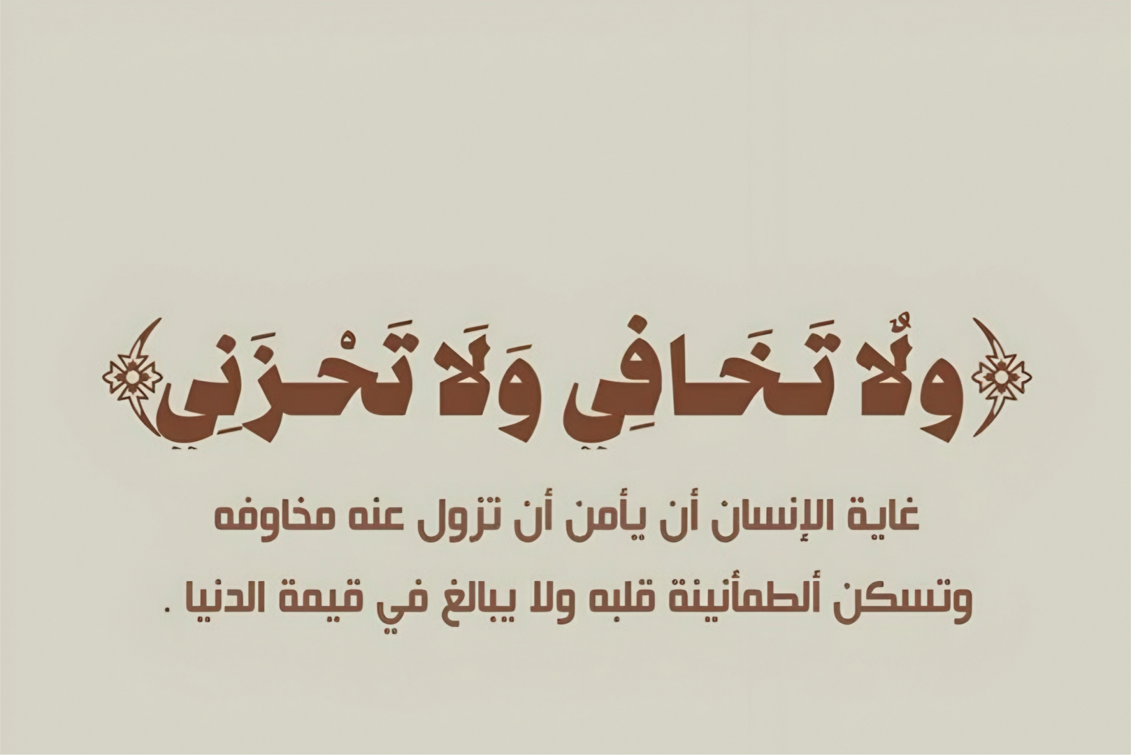 آيـــــــة وتـــــــفسير