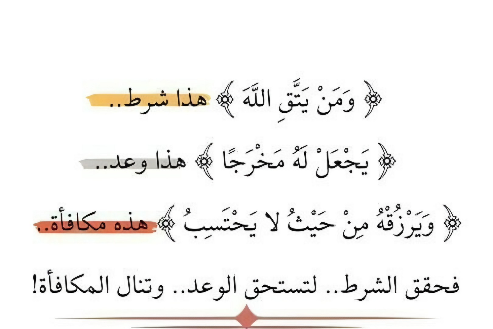 آيـــــــة