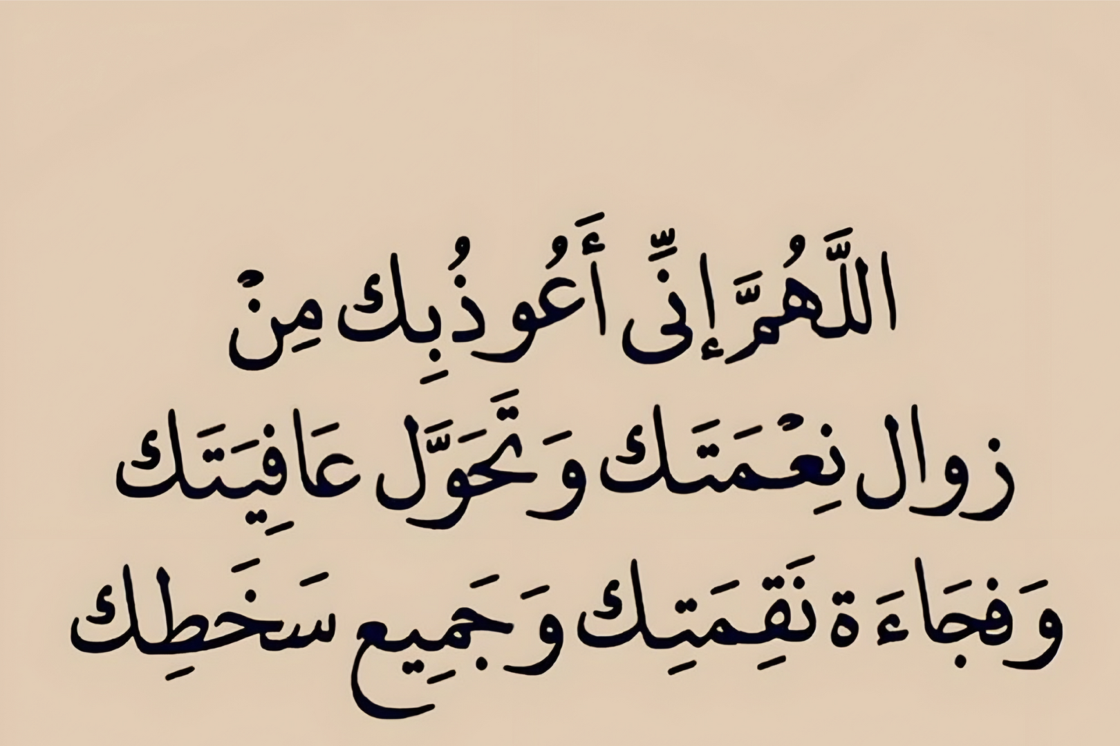 ما أجمل هذه العبارة