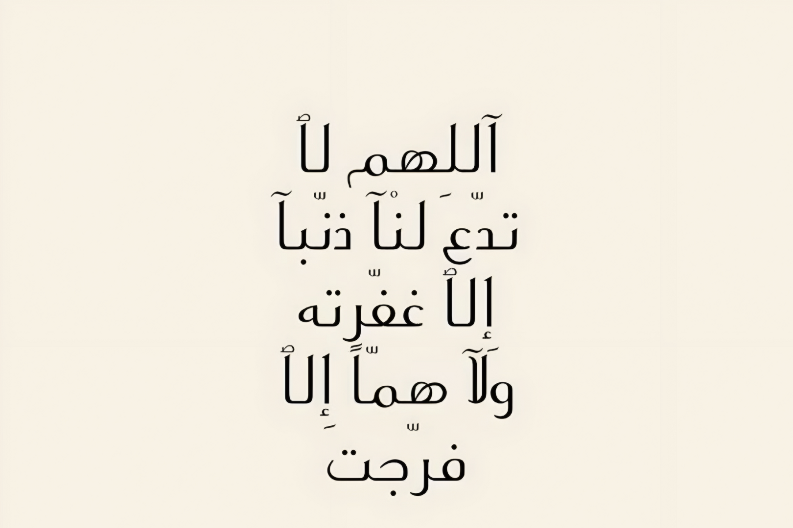 دعاء