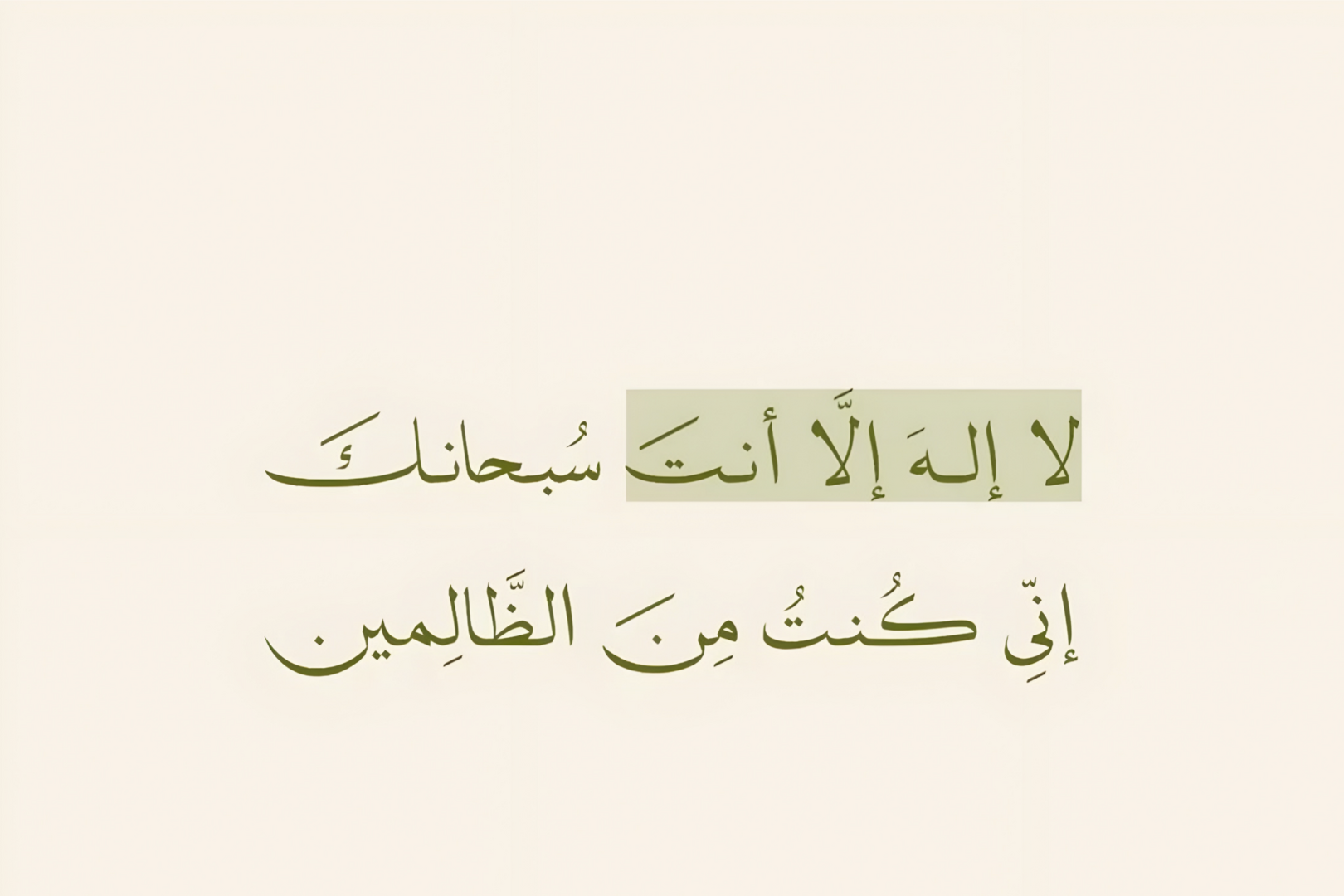 دعاء