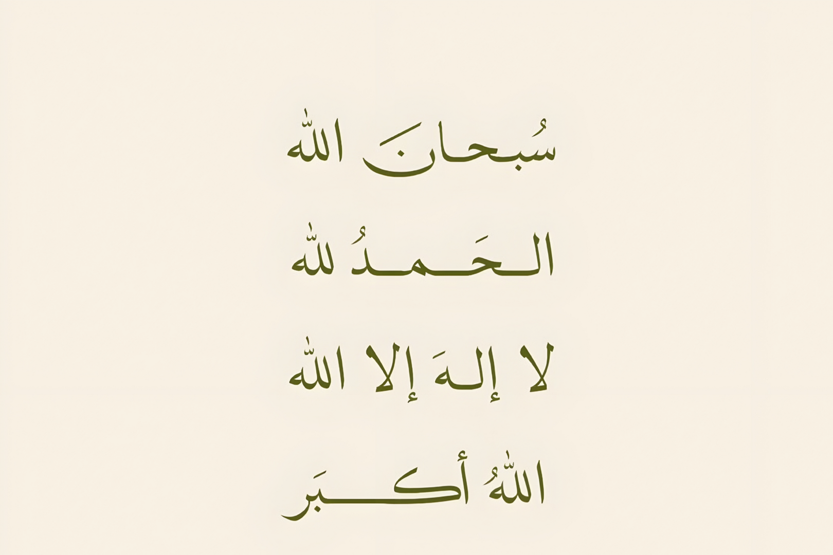 ما أجمل هذه العبارة