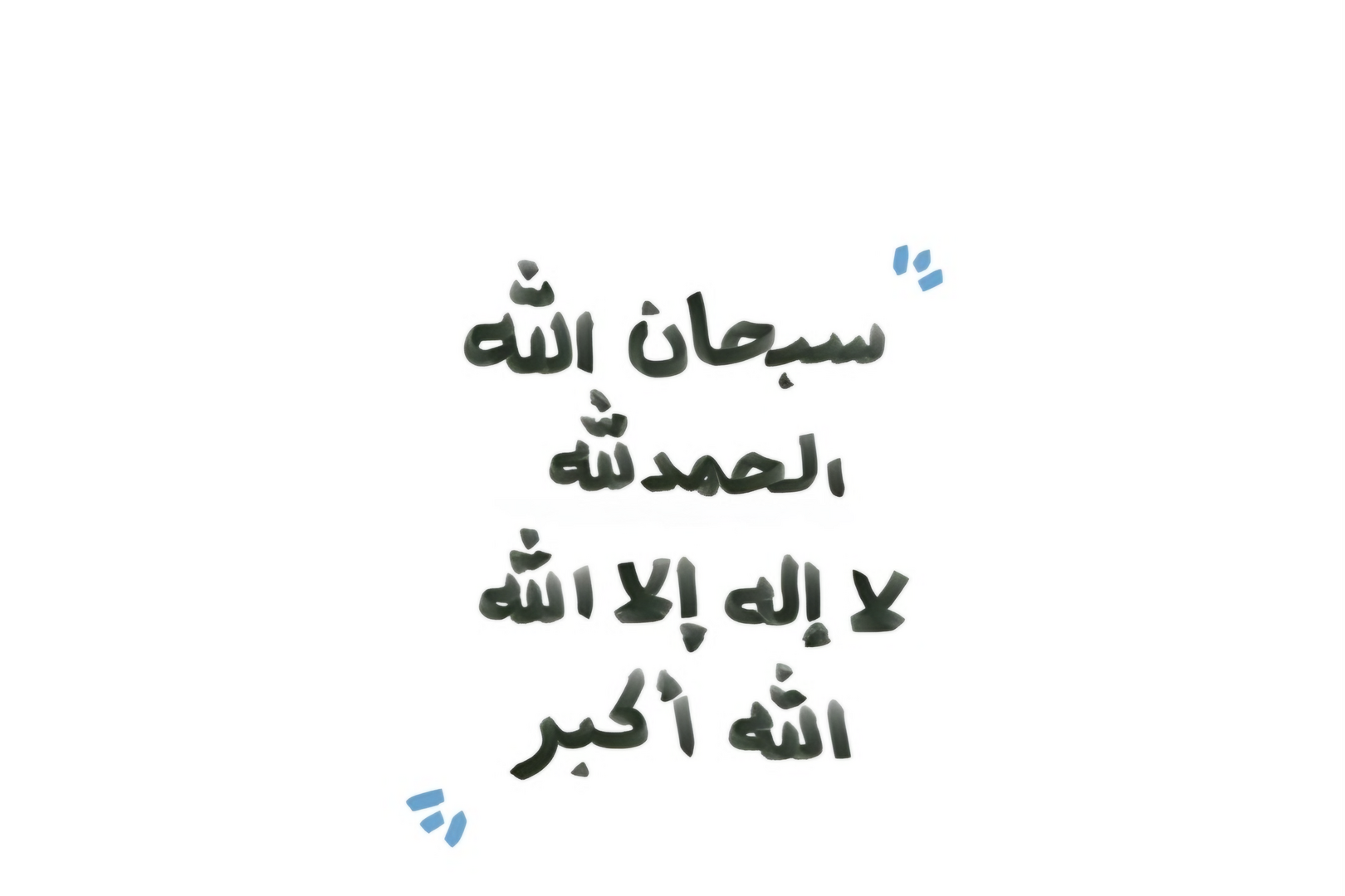 دعاء