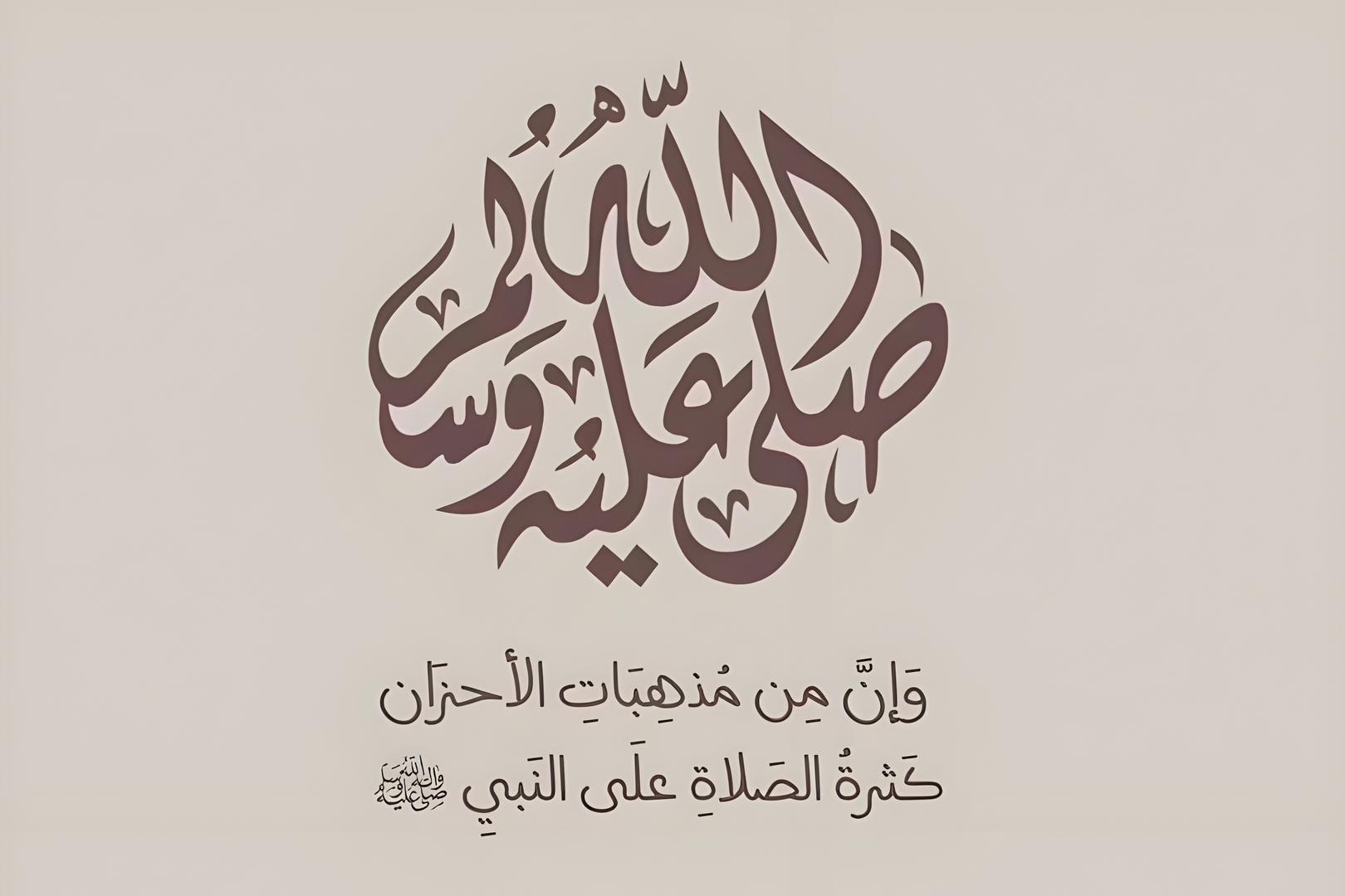 دعاء