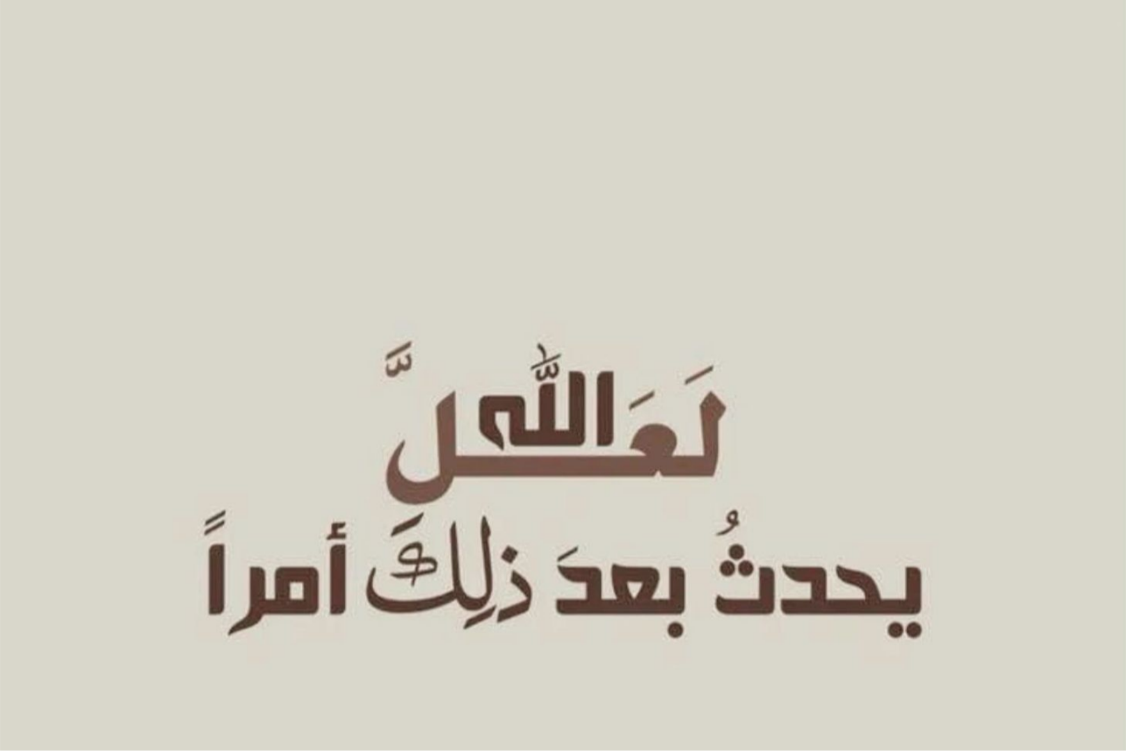 دعاء