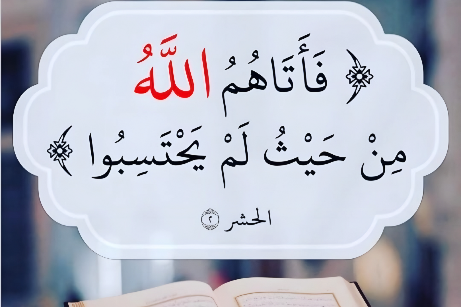 آيـــــــة