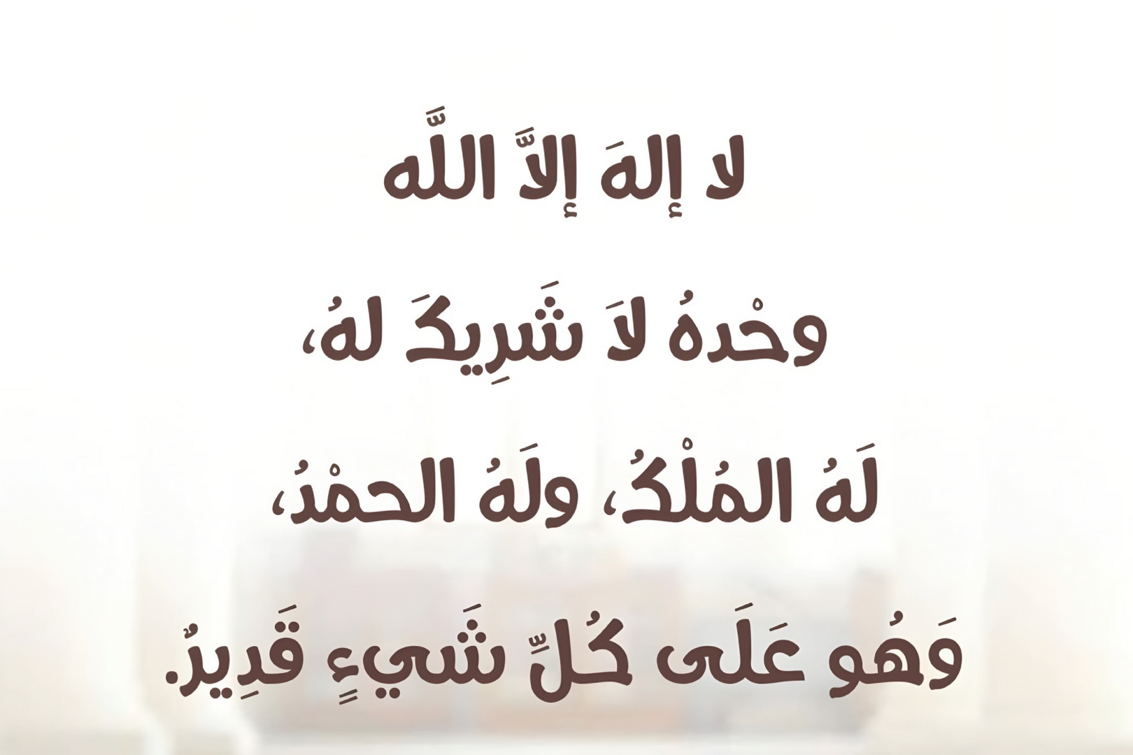 دعاء