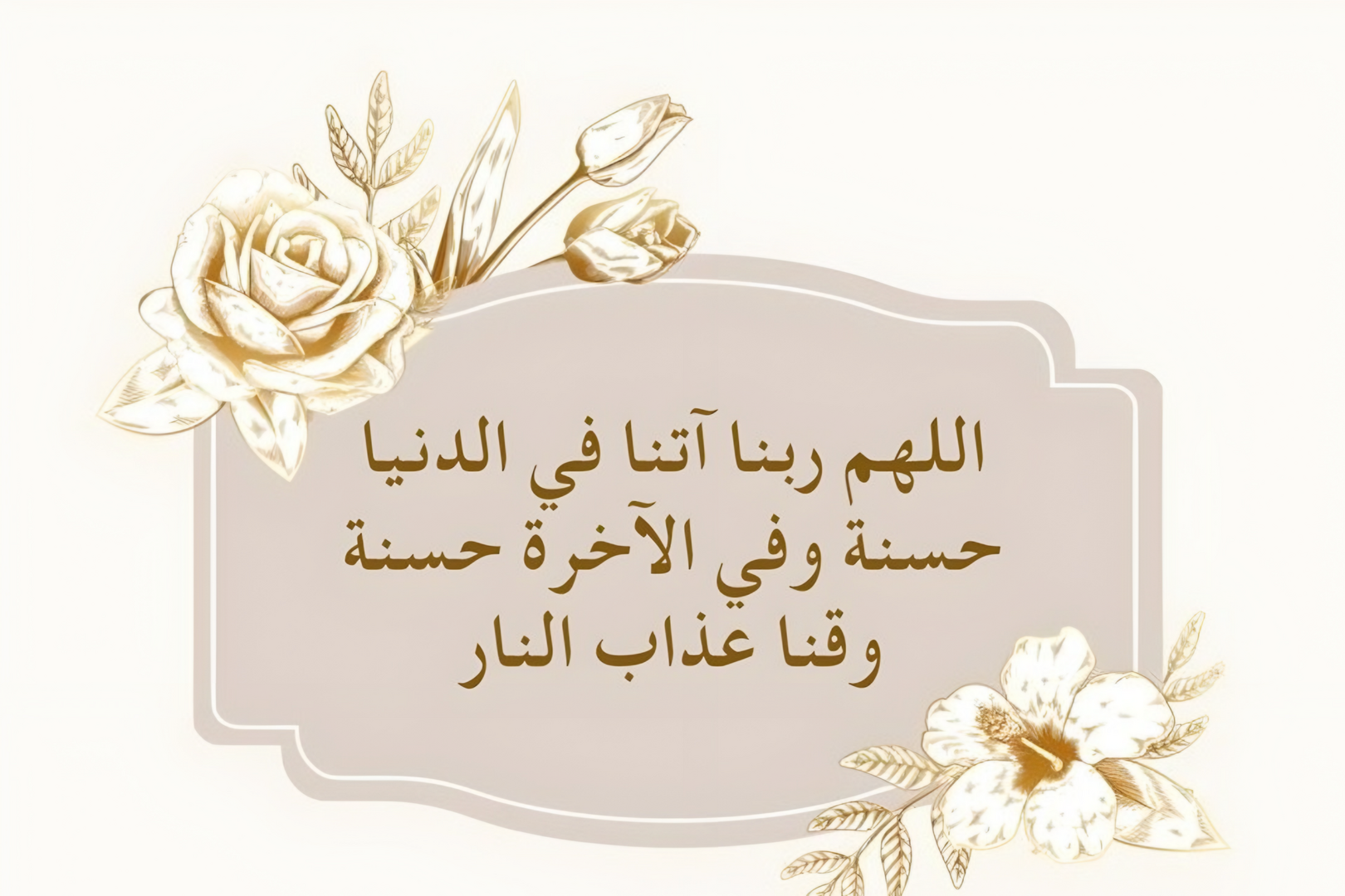 دعاء