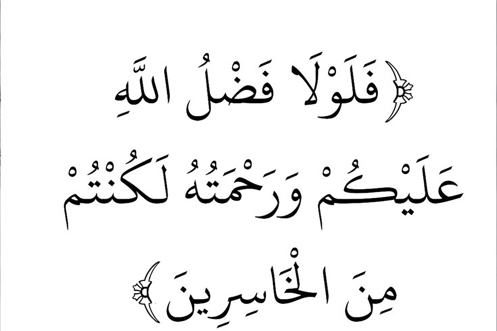آيـــــــة