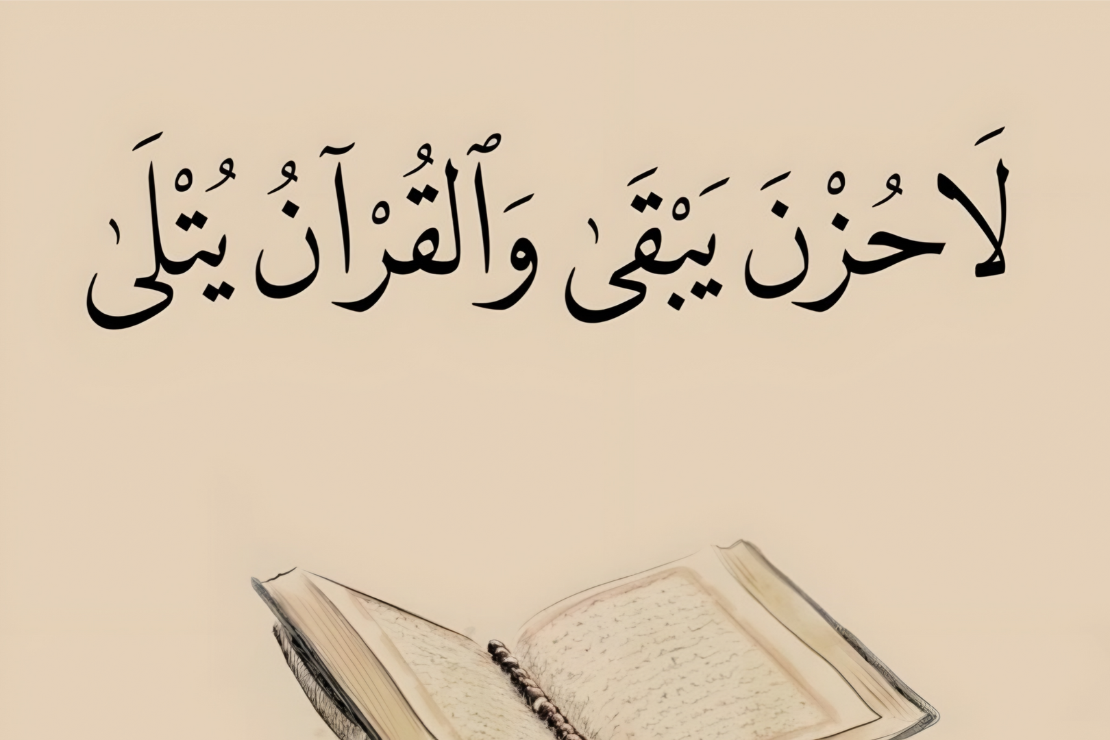 ما أجمل هذه العبارة