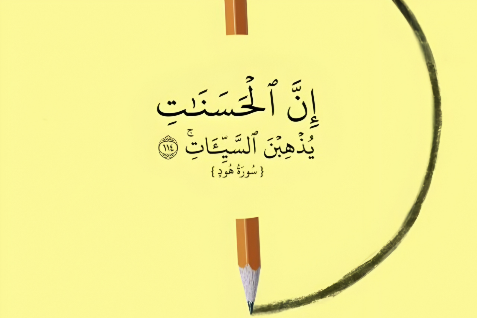 آيـــــــة