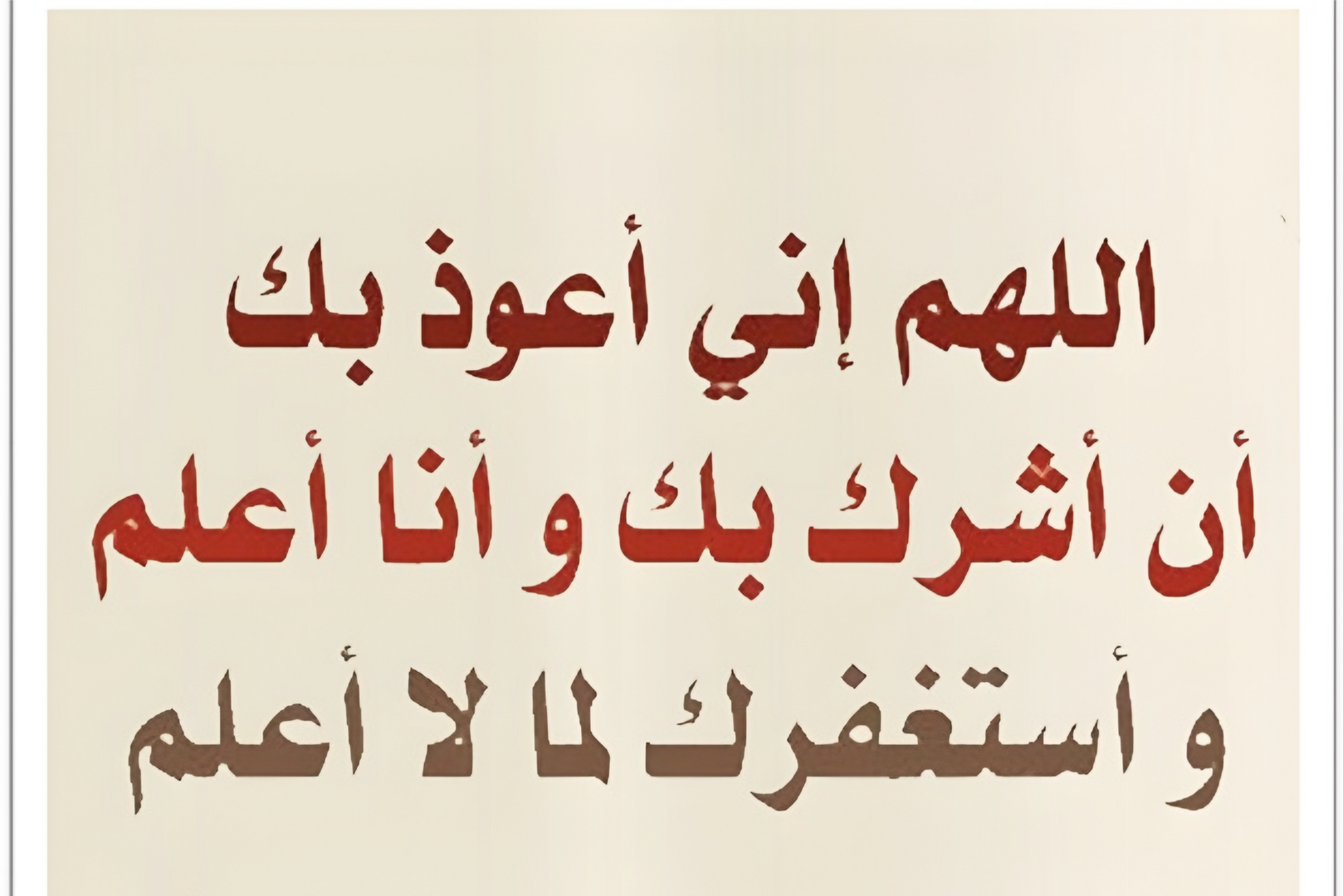 دعاء