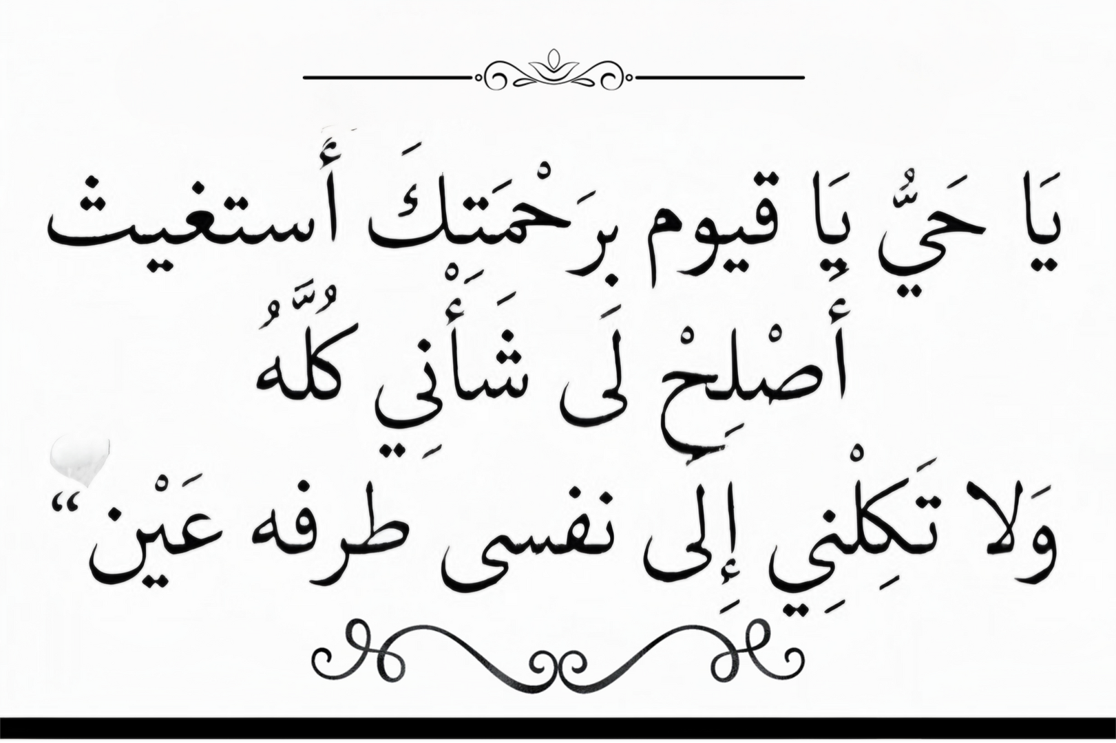 دعاء