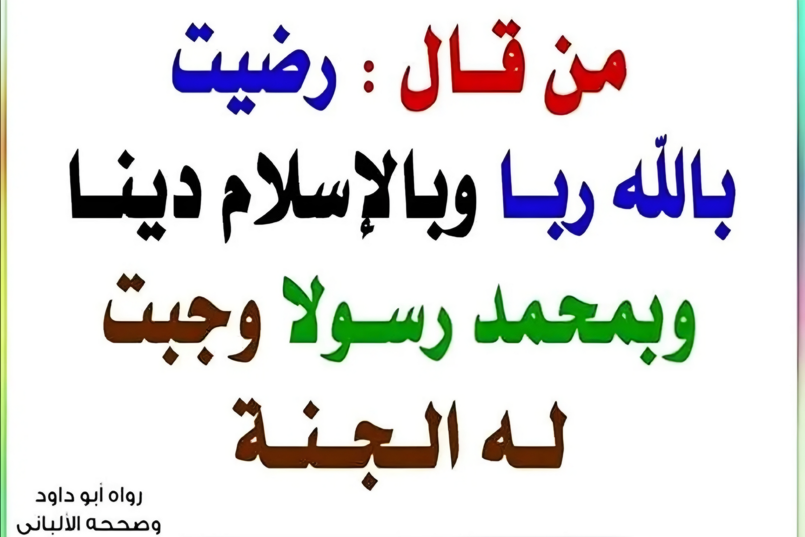 دعاء