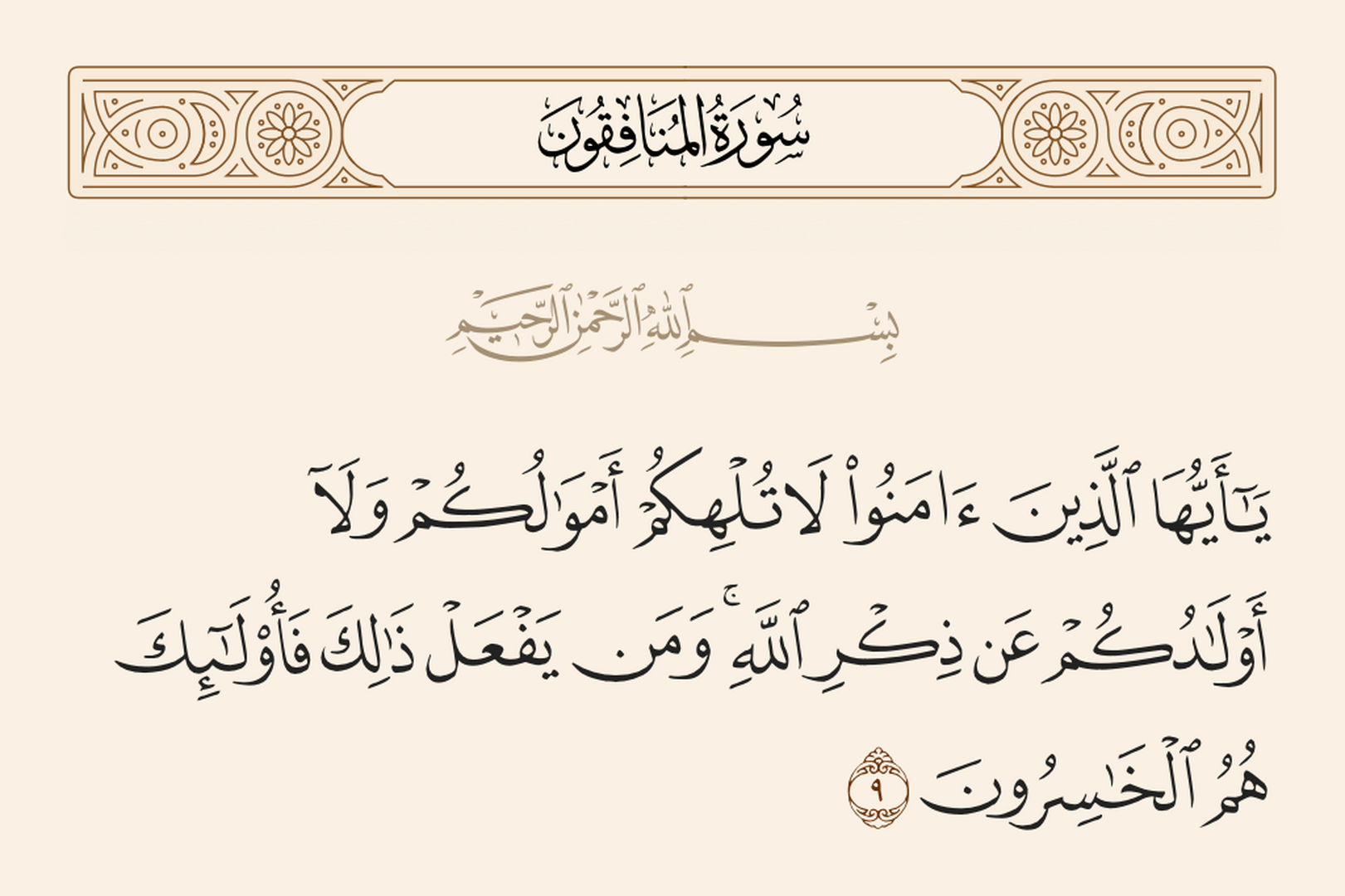 آيـــــــة