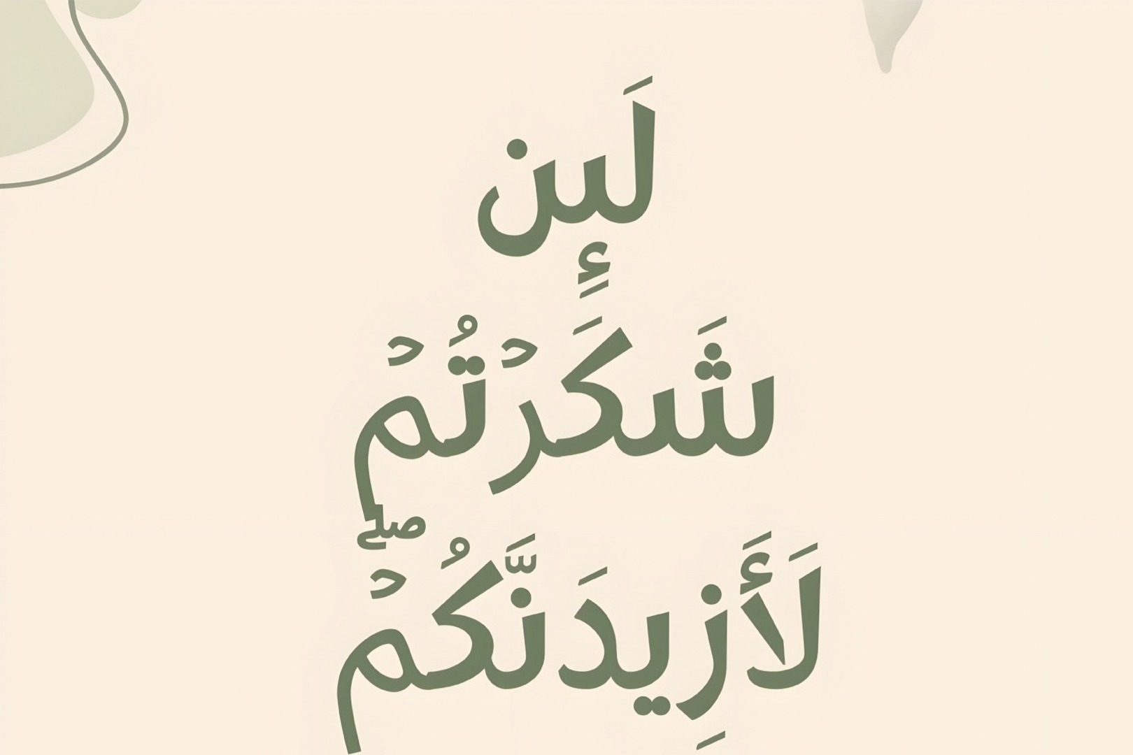آيـــــــة