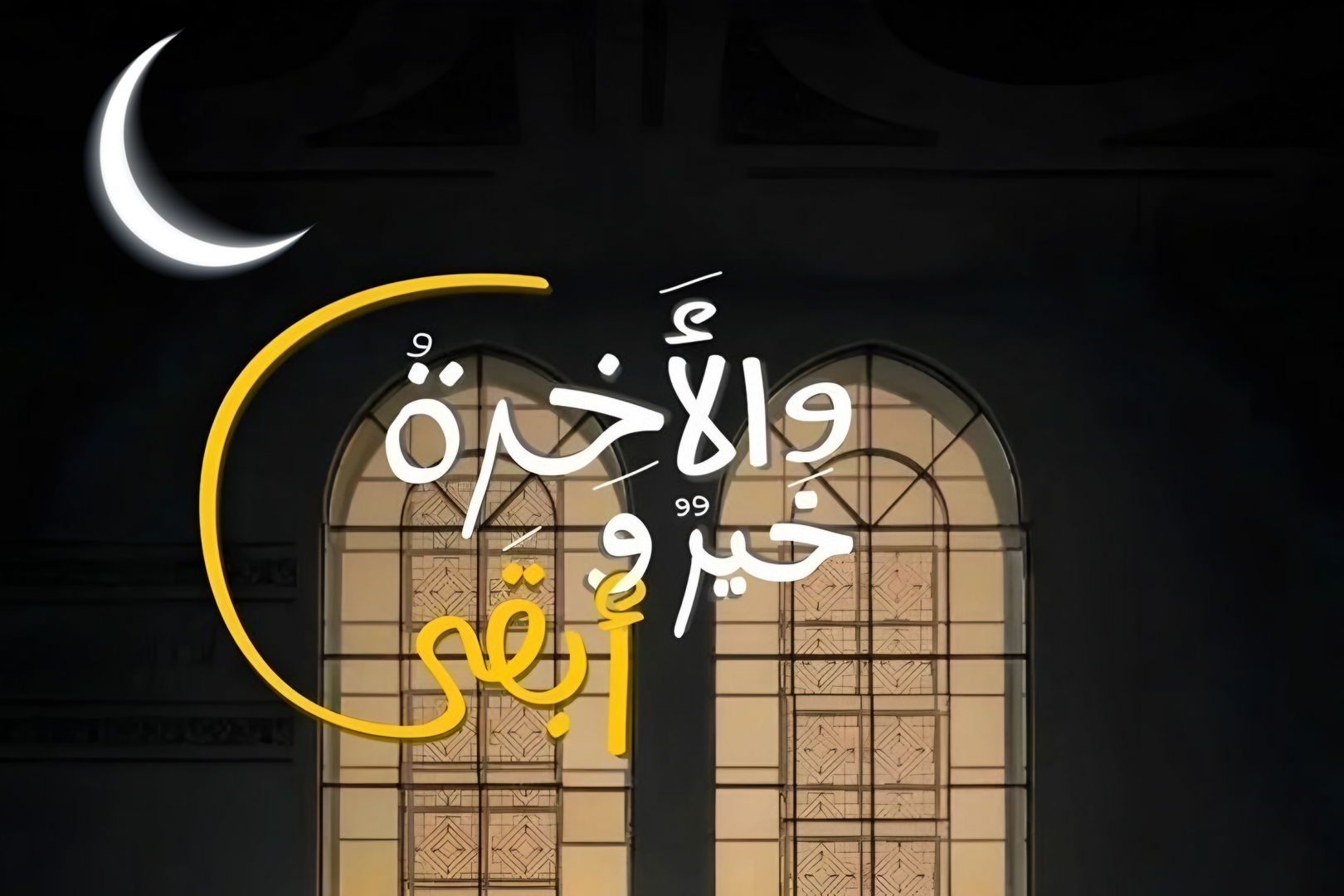 آيـــــــة