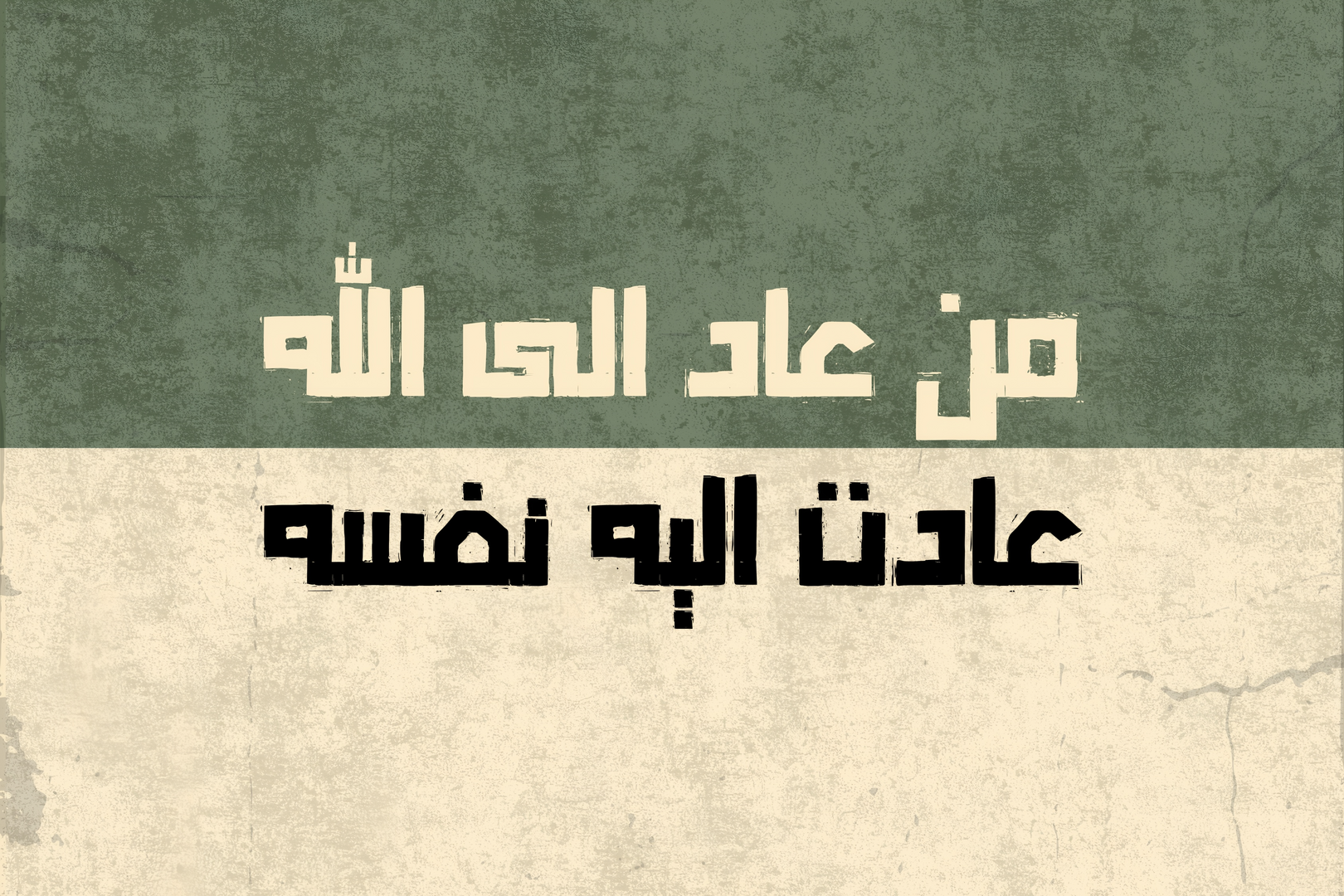 ما أجمل هذه العبارة